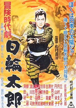Taro Hiwa (1956) poster