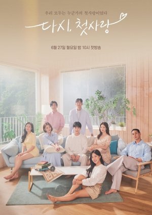 First Love Again (2022) poster