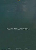 The Boy Who Bleeds in the Middle of the Sea Philippines Movie photo