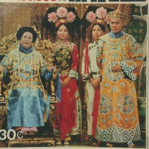 Qing Palace Grudge (1970)