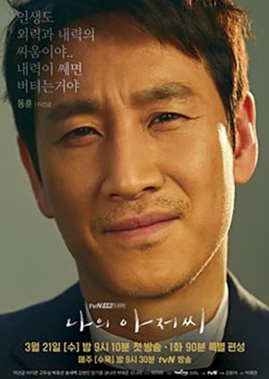 Park Dong Hoon | Mi señor