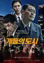 City of Dogs Korean Movie photo