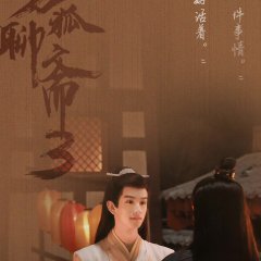 The Male Fairy Fox of Liaozhai 3 Chinese Movie photo