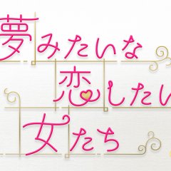 Yume Mitai na Koishitai Onnatachi Japanese TV Program photo