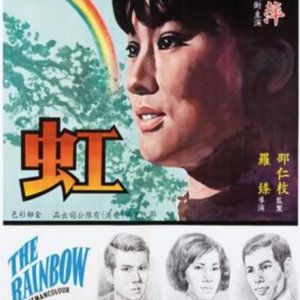 The Rainbow (1968)