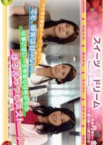 Sweet Dream Japanese Drama photo