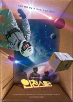 Super Nova Korean Movie photo