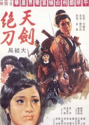 Paragon of Sword and Knife (1967) poster