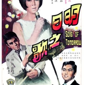 Song of Tomorrow (1967)