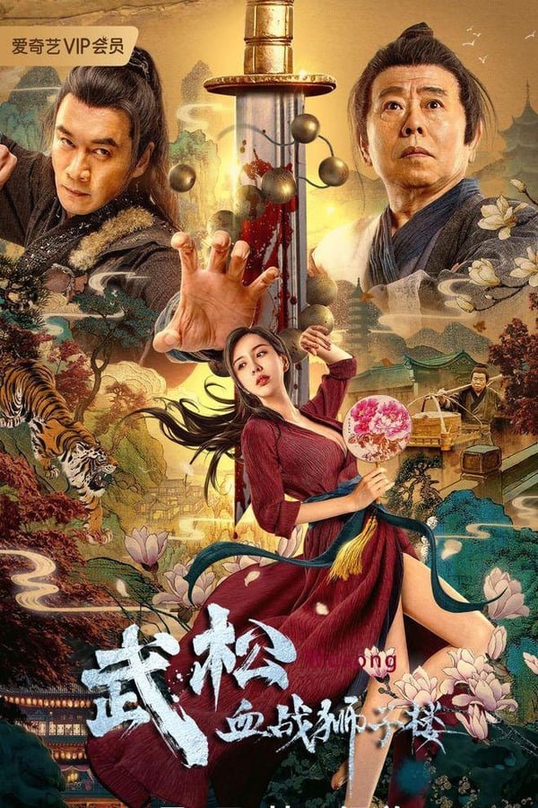 Wu Song's Bloody Battle With Lion House (2021) - MyDramaList