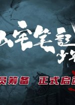 The Haunting Chinese Movie(2023) photo