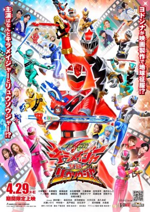 Mashin Sentai Kiramager vs. Ryusoulger (2021) poster
