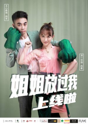 Jie Jie Fang Guo Wo (2020) poster