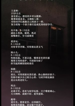 Chui Yan () poster