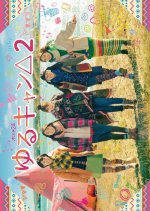 Yuru Camp△ Season 2 Japanese Drama photo