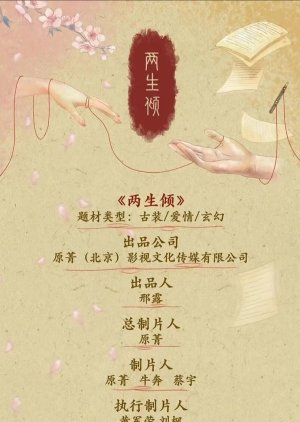 Liang Sheng Qing () poster
