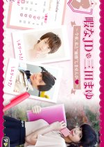 Himana JD Mita Mayu Japanese Drama photo