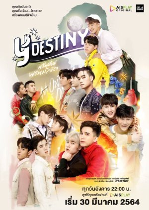 Destiny (2021) poster
