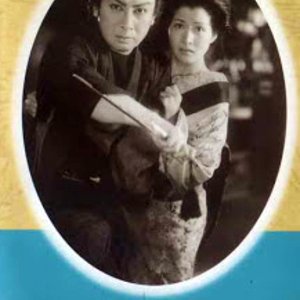 Zenigata Heiji (1951)