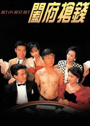 Bet on Best Bet (1991) poster