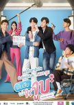 Lovely Writer thai drama review