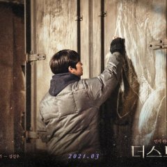 Dust-Man Korean Movie photo