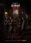 After Dark thai drama review