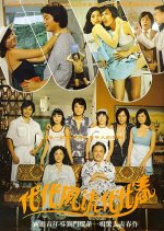 Third Hand Hong Kong Movie photo