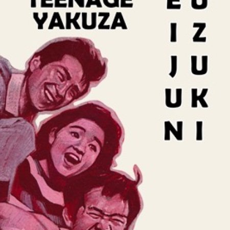 High-Teen Yakuza (1962)