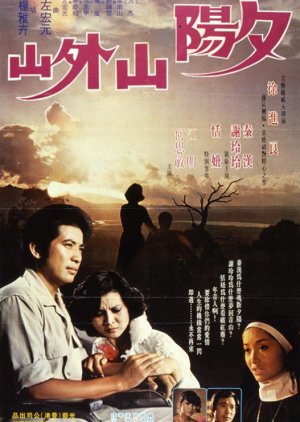 True Love in the Sunset (1978) poster