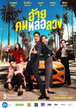 Thai Movies/Dramas