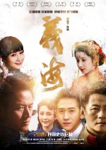 The Brothers Chinese Drama(2019) photo