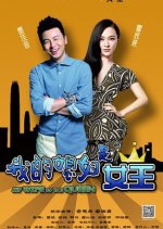 My Wife Is the Queen Chinese Drama photo