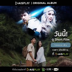 Love Stranger Thai Drama photo