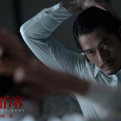 Home Sweet Home Chinese Movie photo
