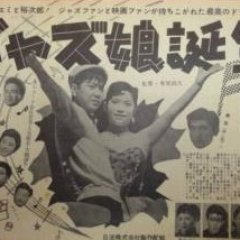 Jazz Musume Tanjo Japanese Movie photo
