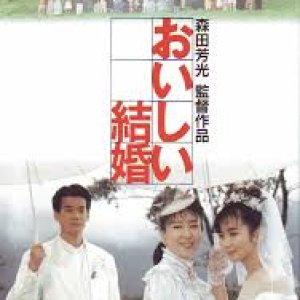 Happy Wedding (1991)