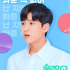 Single & Ready to Mingle Korean Drama photo