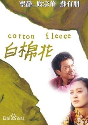 Cotton Fleece (2000) poster
