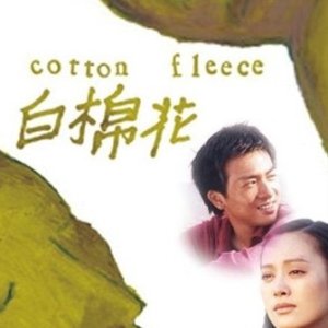 Cotton Fleece (2000)