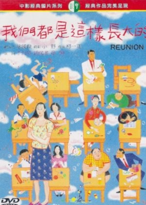 Reunion (1986) poster