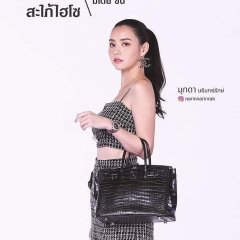 The In-laws Thai Drama photo