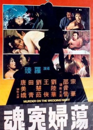 Murder on the Wedding Night (1977) poster
