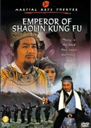 Emperor of Shaolin Kung Fu (1980) poster