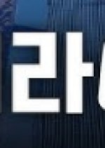 Mtopia Highlights Korean TV Program photo