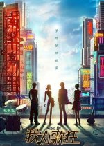 Music Up Chinese Drama photo