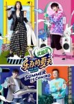 The Big Band Season 2 chinese drama review
