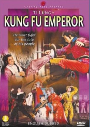 The Kung Fu Emperor (1981) poster