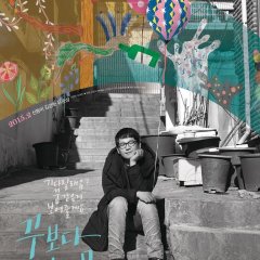 A Matter of Interpretation Korean Movie photo