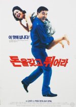 Money In My Account Korean Movie photo